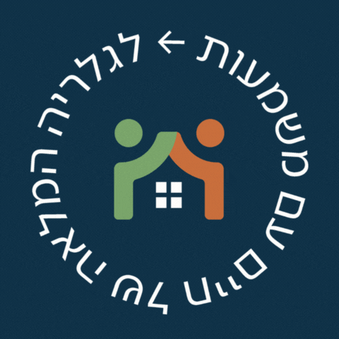 מעגלי תקווה - דיור בקהילה לבעלי מוגבלויות